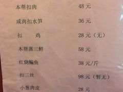 菜单-三林本帮馆(中林街店)