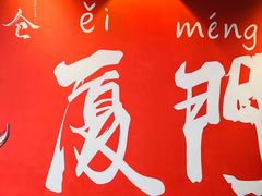 -茶仓茶叶茶馆(厦门店)
