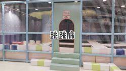 点击看大图 -泰迪主题家庭娱乐中心(IGC天汇广场)