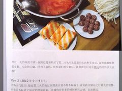 psbCAQOPTBE-苗伯妈酸汤火锅