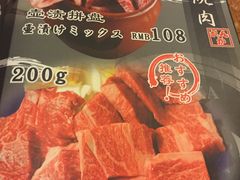 -炼火烤肉店