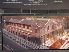 -中共二大会址纪念馆