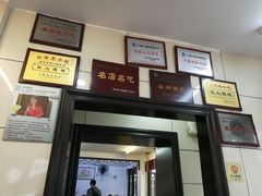 -长人馄饨铺(解放街店)