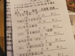 账单-卡朋西餐(祈福缤纷汇店)
