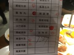 菜单-汉巴9号自助餐厅(新潮尚品超市店)