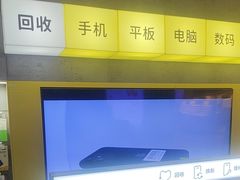 -爱回收(宝山万达店)