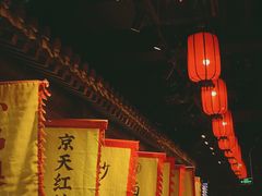 -和平菓局(王府井店)