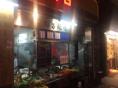 门面-日添美食馆