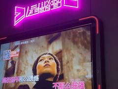 -星聚会KTV(合生汇黑金店)