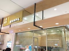 -阮大兴糕团(杭州西湖银泰百货店)