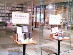 -方所(华润万象城店)
