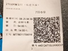 -中影国际影城(印力中心CINITY店)