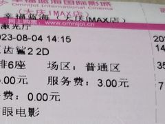 -幸福蓝海国际影城(杜比巨幕店)