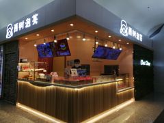 -西树泡芙(北京金源2店)