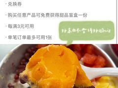 -亦古亭·手作鲜果芋圆(大学城店)