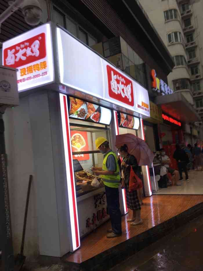 卤大妈-"一般没啥大问题,我都会五星好评,这家也一."-大众点评移动版