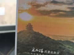 -采石矶景区