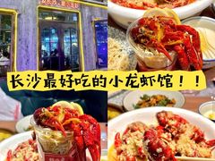 -老长沙龙虾馆·烧烤·虾尾·卤虾(芙蓉广场店)