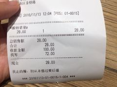 账单-宝珠奶酪(浦东金桥店)