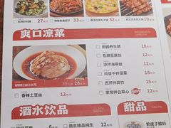 -宏状元现熬粥·京味菜(五棵松店)