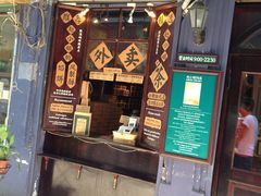 -赵小姐的店(鼓浪屿三友店)