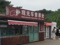 -威海华夏城景区