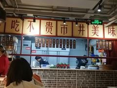 -味流印市井火锅