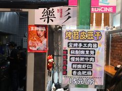菜单-乐乐姐超级土豆(荟聚店)