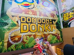 -DON DON DONKI(名珠城店)