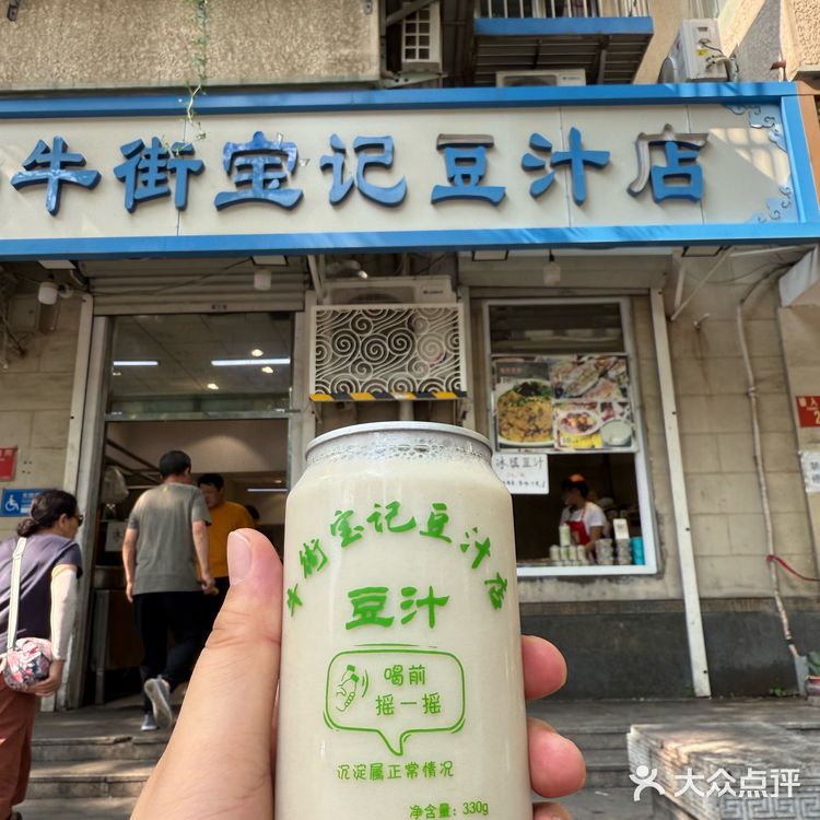 我说我爱喝豆汁你们可能不信🤨