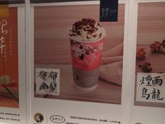 -茶理宜世(京溪店)