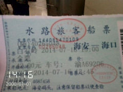 android_upload_pic-海南大学南门小吃一条街(海甸三西路店)