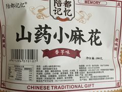 -正南奇北·怪味胡豆(较场口夜市店)