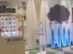 -黑马眼科·近视手术