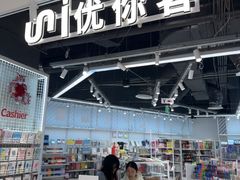 -优你客(久光百货店)