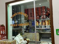 门面-铁东熏肉大饼铺