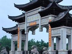 -重庆园博园