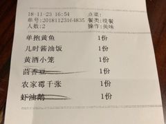 账单-寻宝记绍兴菜(鲁迅路店)