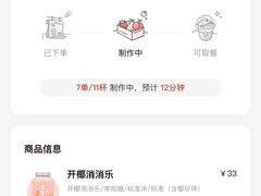 -果呀呀(国金街店)