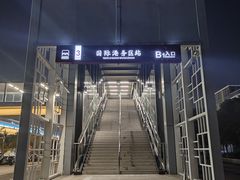 -国际港务区(地铁站)