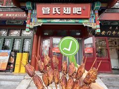 -管氏翅吧(地安门创始店)