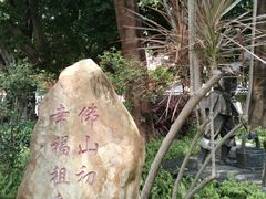 -兆祥公园