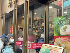 -王家沙点心店(南京西路总店)