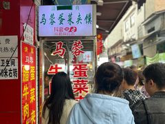 -老马家马蓉蛋菜夹馍·腊牛肉夹馍(回民街店)
