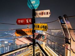 -WFC会仙楼观景台