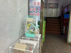 -翠茗农庄土菜馆(天目湖店)