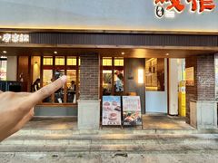 -戏作寿司(观音桥店)