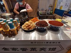 -老金家蛋菜夹馍(西安总店)