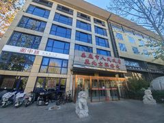 -湘中缘·湖南菜(娄底驻京办店)