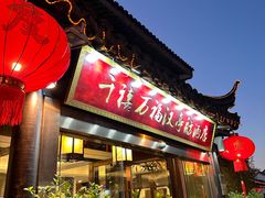 -千禧万福汉亭舫·船舫苏宴